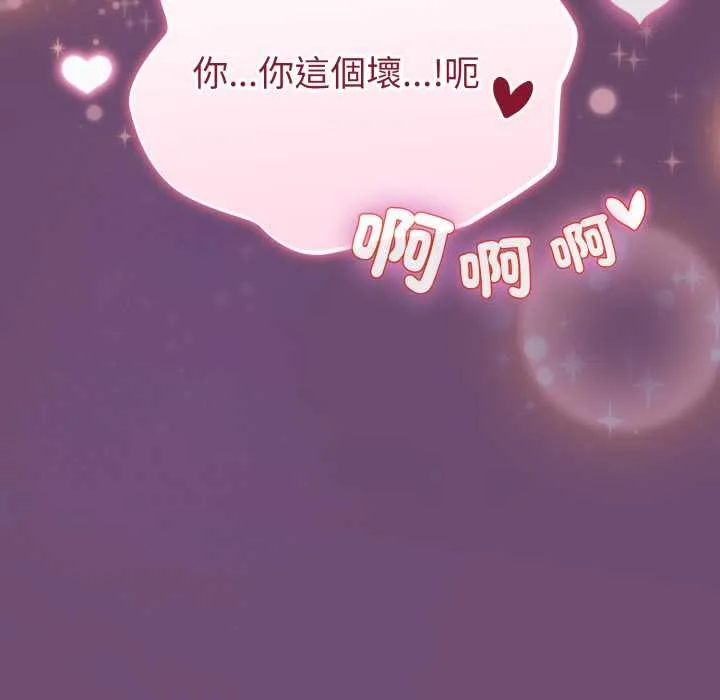 配角的生存任務第55話