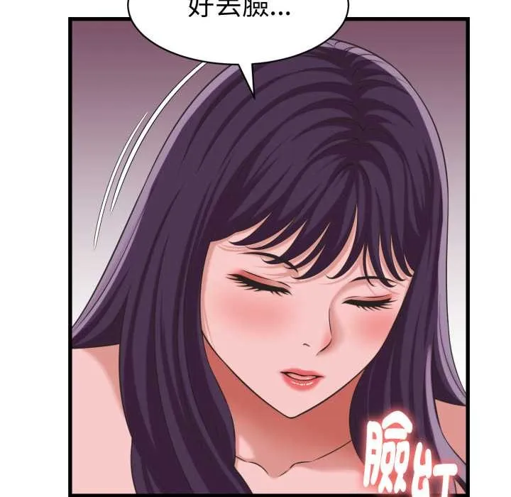 她們的夜晚屬於我第32話