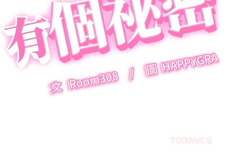 她們的夜晚屬於我第32話