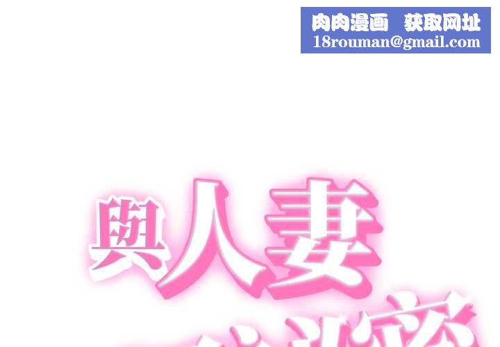 她們的夜晚屬於我第32話