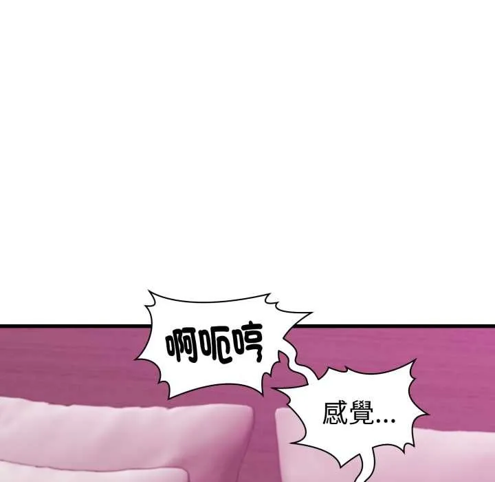 她們的夜晚屬於我第32話