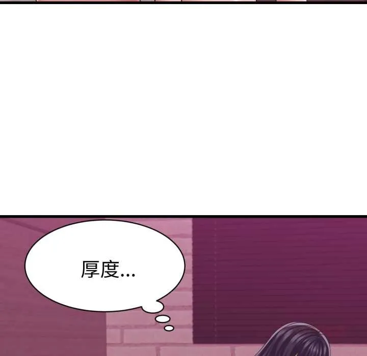 她們的夜晚屬於我第32話