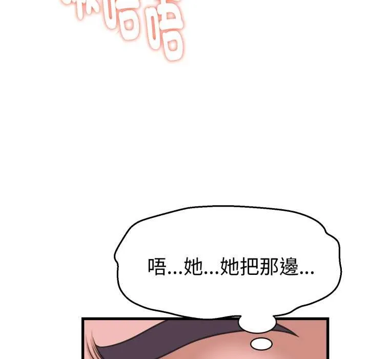 她們的夜晚屬於我第32話