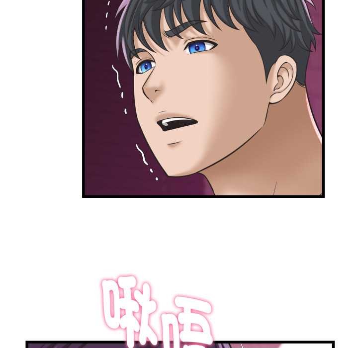 她們的夜晚屬於我第32話