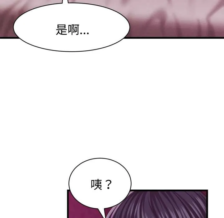 她們的夜晚屬於我第32話