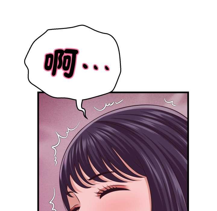 她們的夜晚屬於我第32話