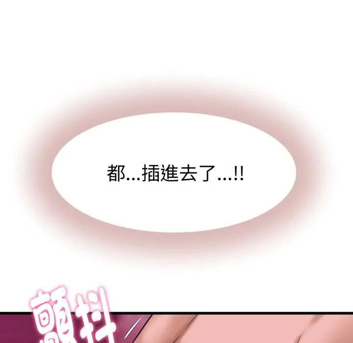 她們的夜晚屬於我第32話