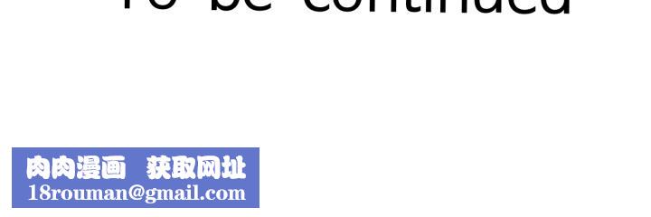 她们的夜晚属于我第32話