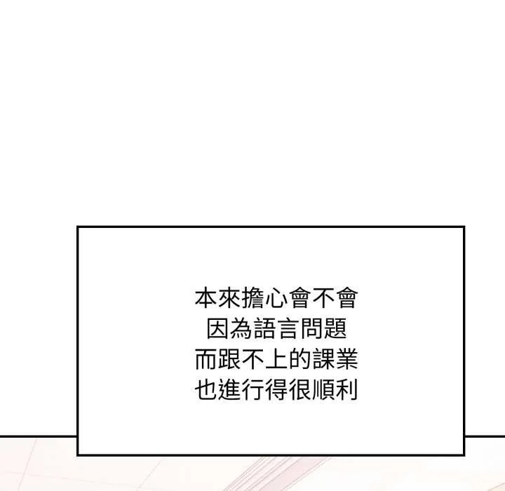 親切的鄰居太太們第7話