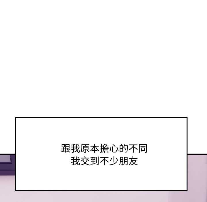 亲切的邻居太太们第7話