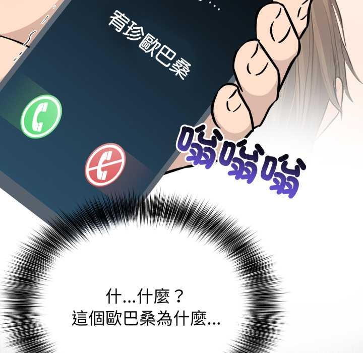 亲切的邻居太太们第7話