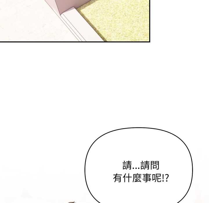 亲切的邻居太太们第7話