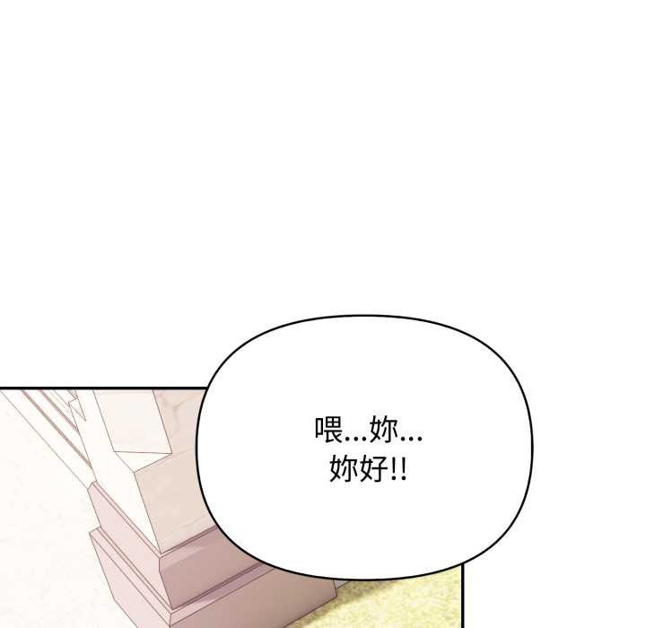 亲切的邻居太太们第7話