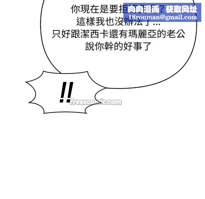 亲切的邻居太太们第7話