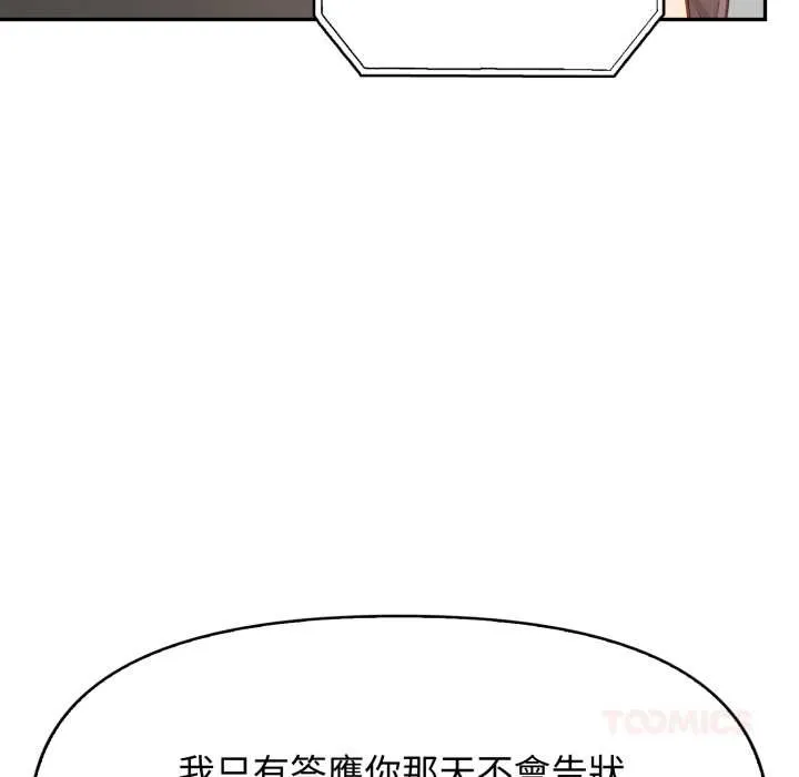 親切的鄰居太太們第7話