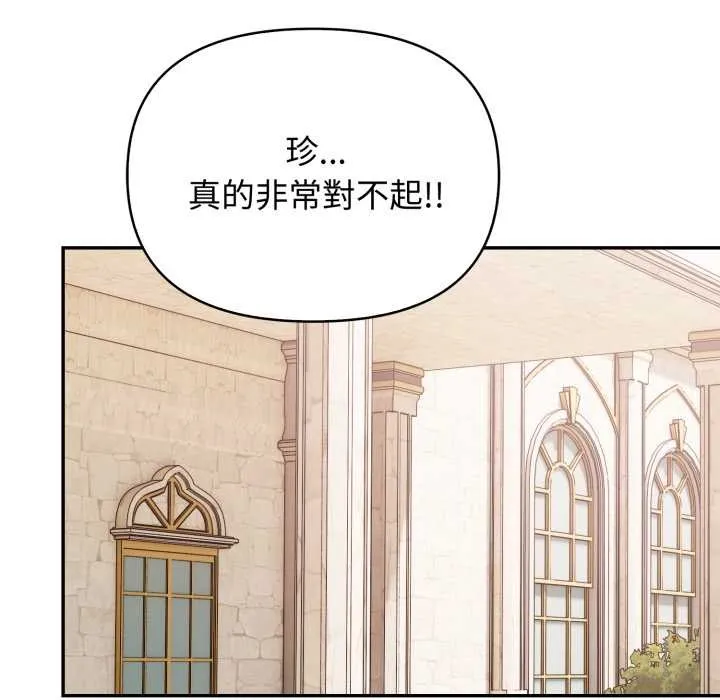 親切的鄰居太太們第7話