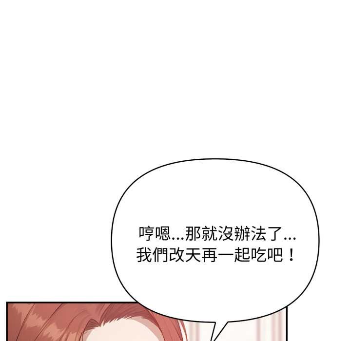 亲切的邻居太太们第7話