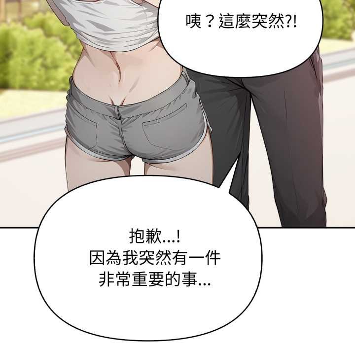 親切的鄰居太太們第7話