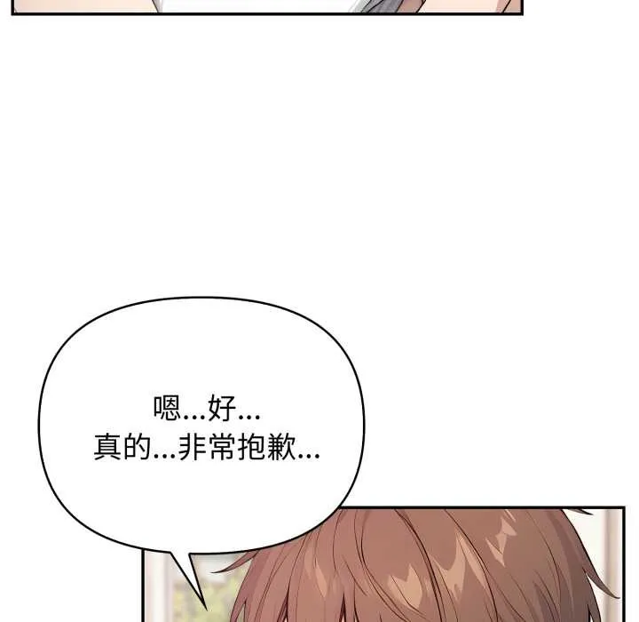 親切的鄰居太太們第7話