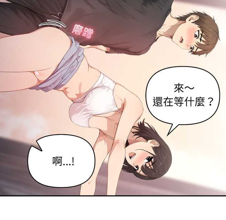 亲切的邻居太太们第7話