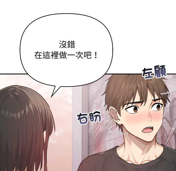 親切的鄰居太太們第7話