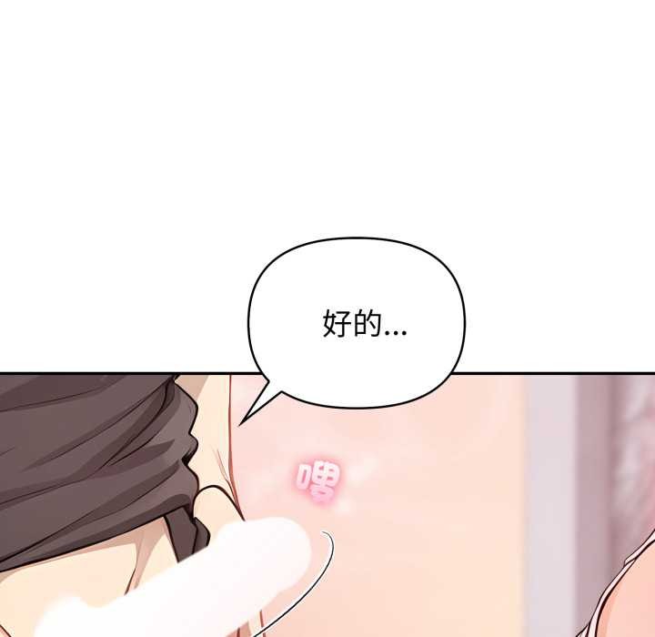 亲切的邻居太太们第7話