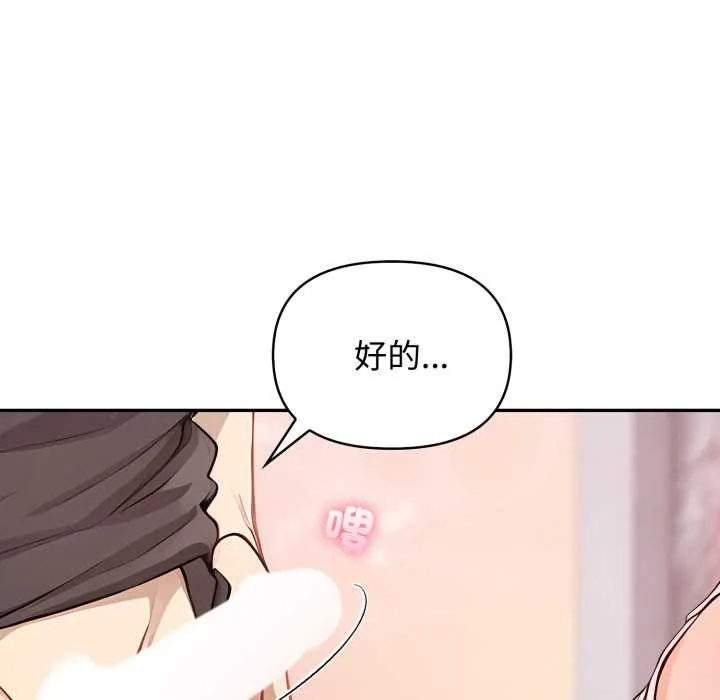 親切的鄰居太太們第7話