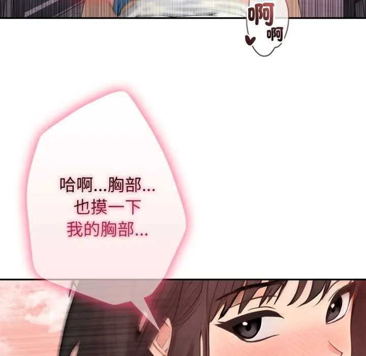 親切的鄰居太太們第7話