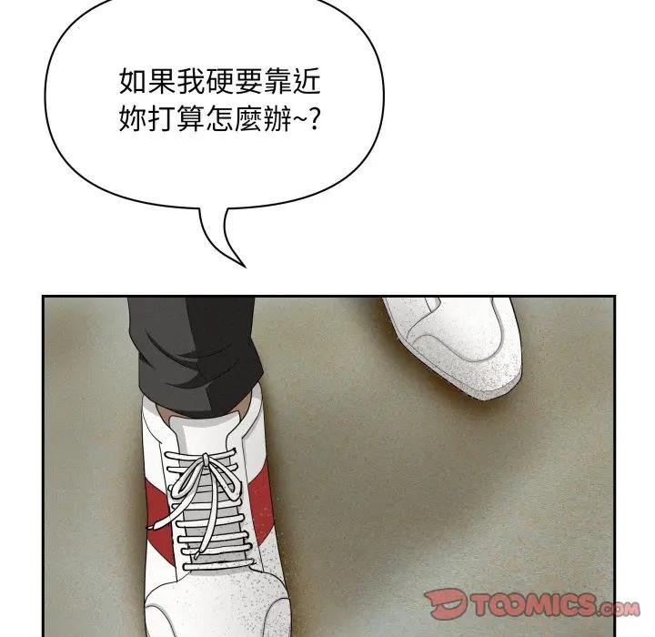 貴婦的專屬保鑣第56話