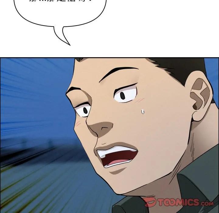 貴婦的專屬保鑣第56話