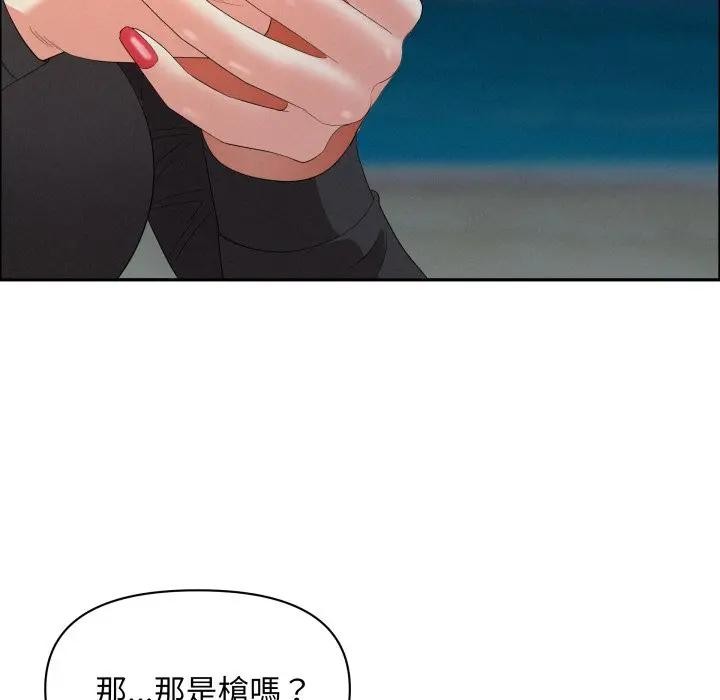 贵妇的专属保镳第56話