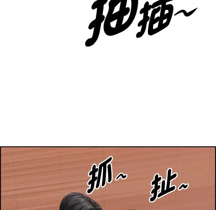 贵妇的专属保镳第56話