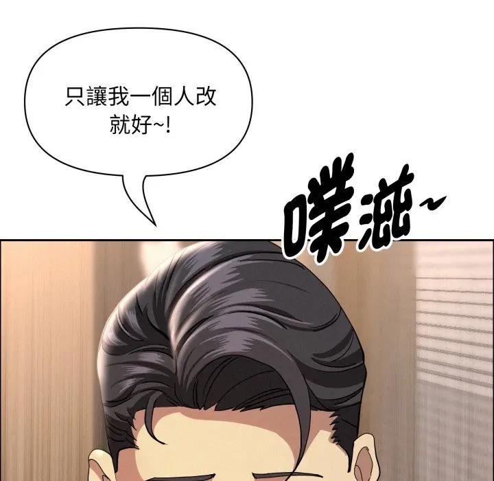 贵妇的专属保镳第56話