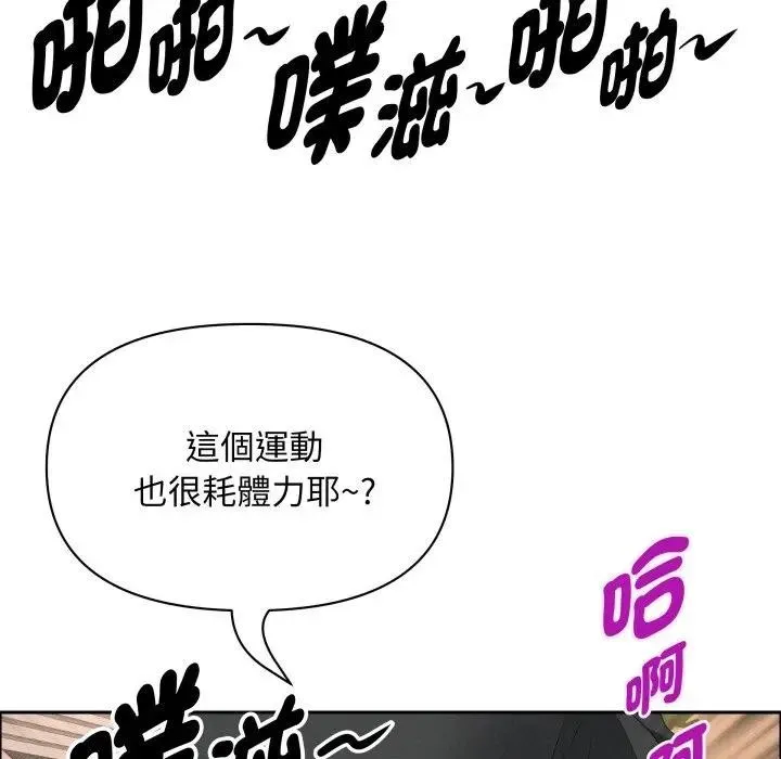 貴婦的專屬保鑣第56話