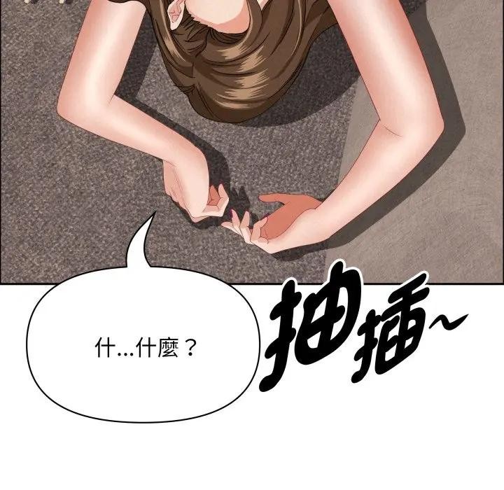 贵妇的专属保镳第56話