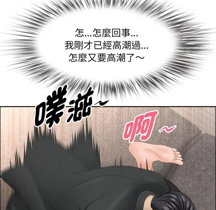 贵妇的专属保镳第56話