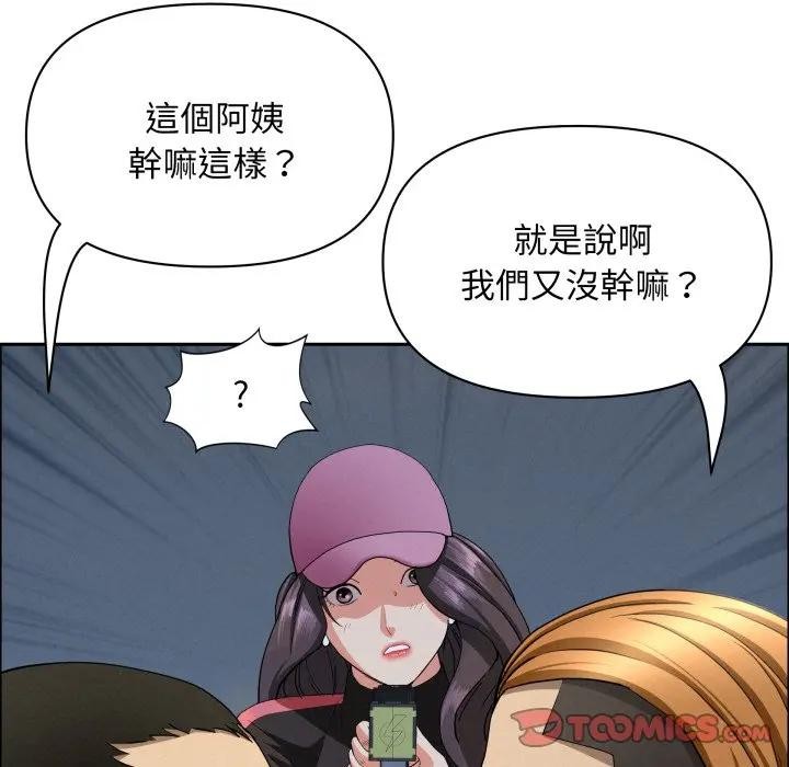 貴婦的專屬保鑣第56話