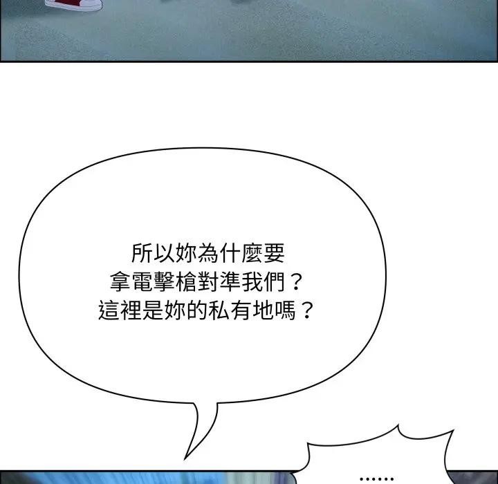 贵妇的专属保镳第56話