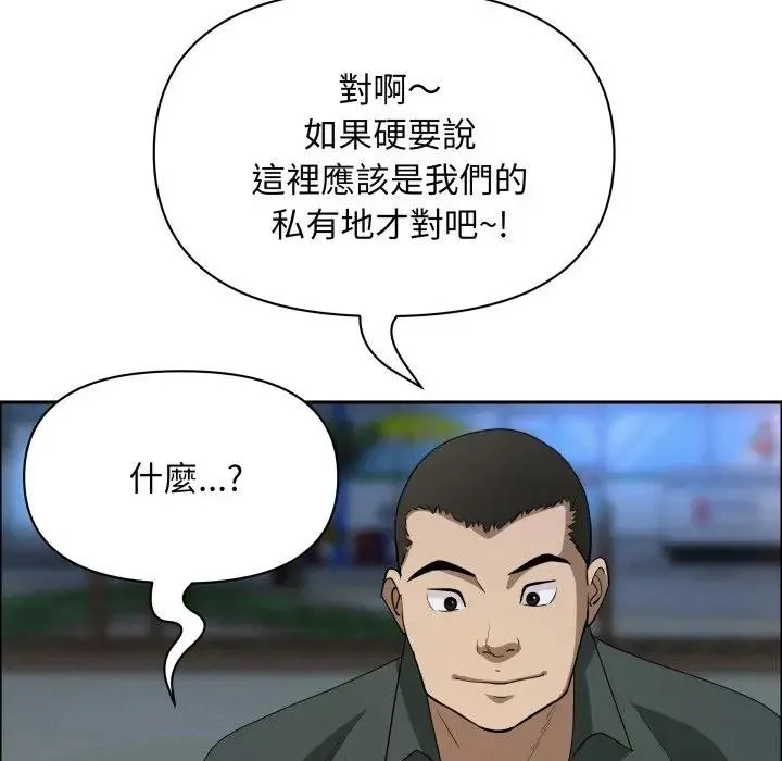 貴婦的專屬保鑣第56話