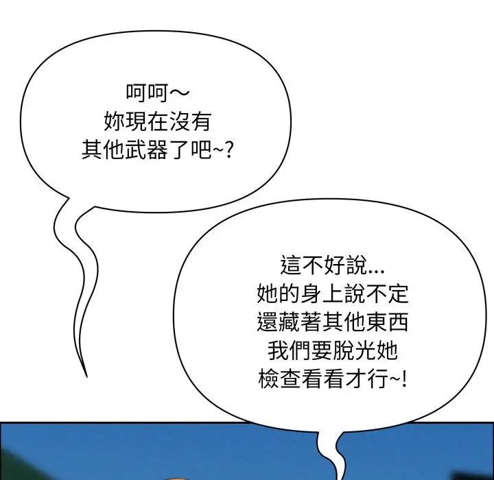 贵妇的专属保镳第56話