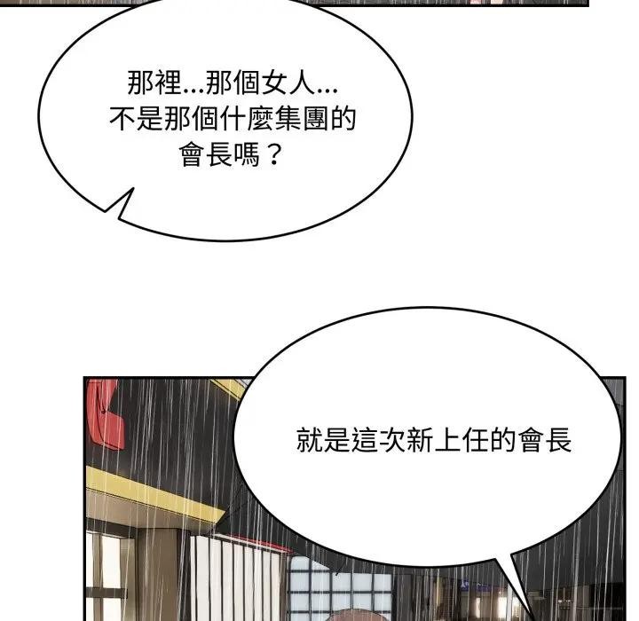 拒绝当花瓶第17話