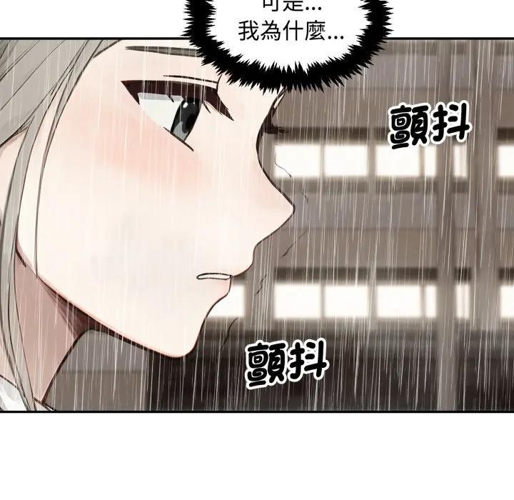 拒绝当花瓶第17話