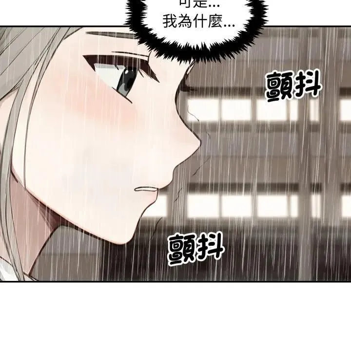拒絕當花瓶第17話