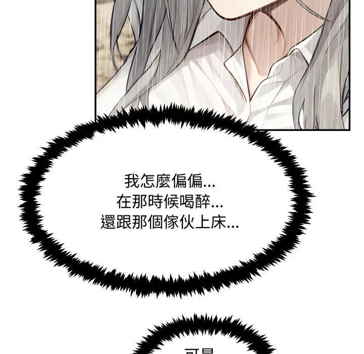 拒絕當花瓶第17話