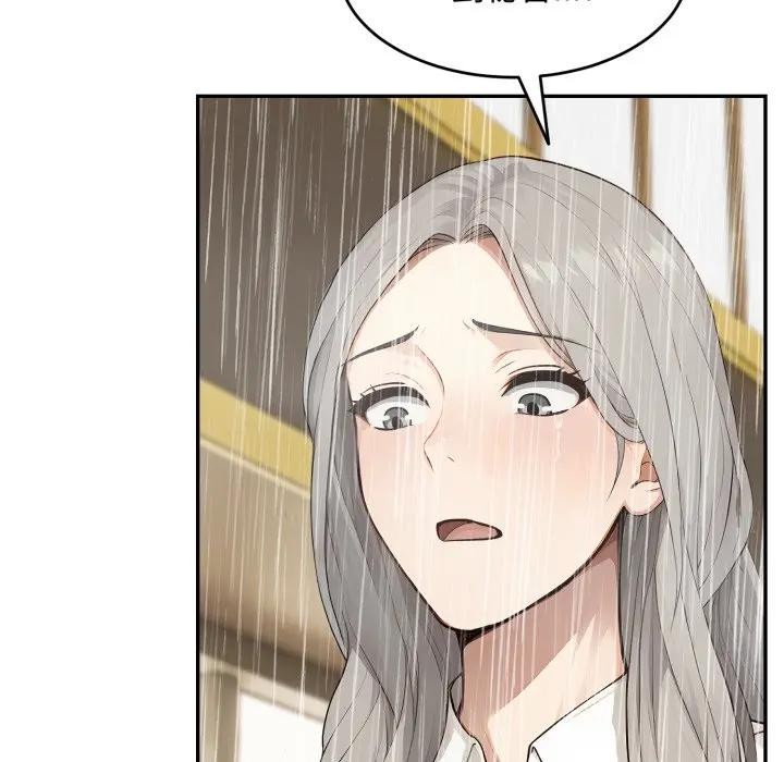 拒絕當花瓶第17話