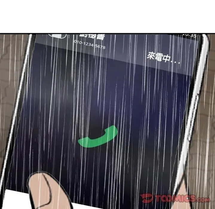拒絕當花瓶第17話