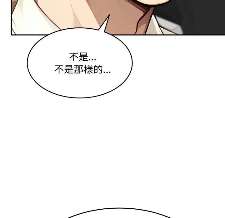 拒絕當花瓶第17話