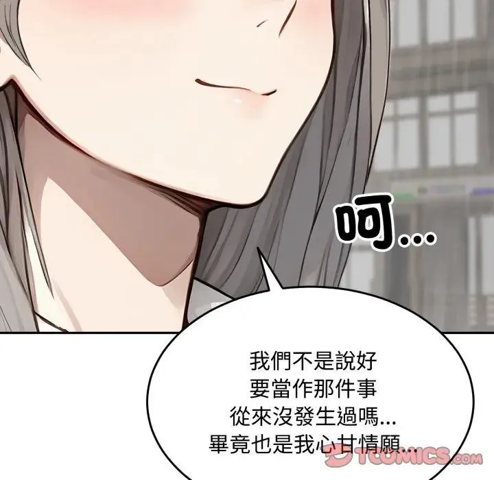 拒絕當花瓶第17話