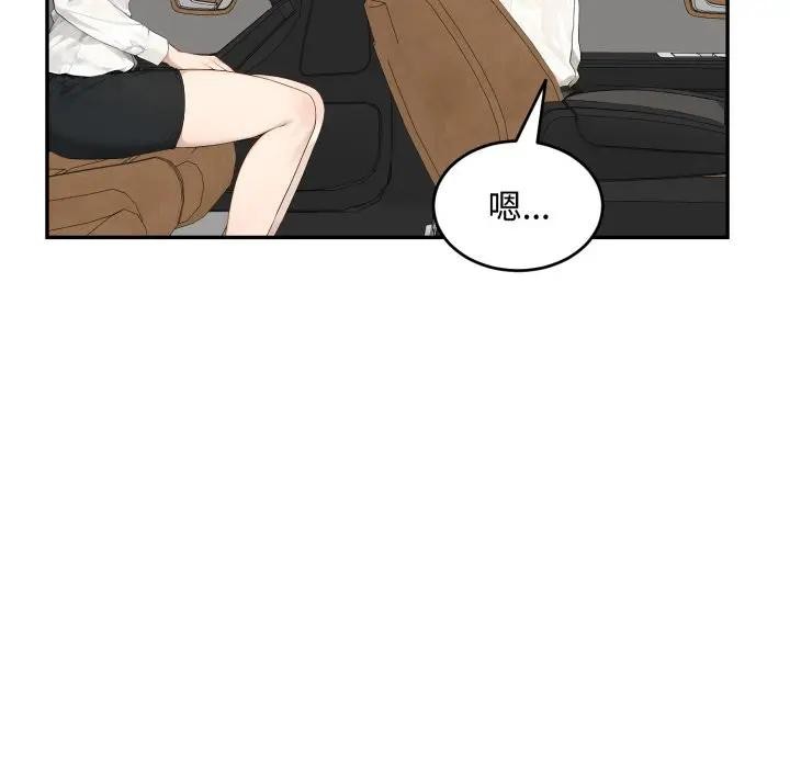 拒绝当花瓶第17話