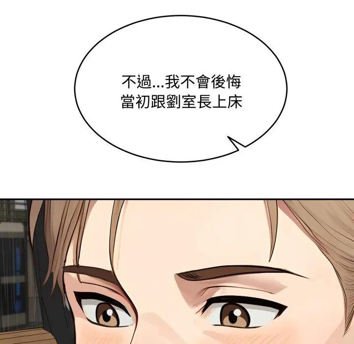 拒绝当花瓶第17話